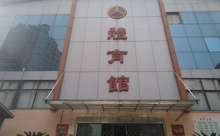 22mm厚體育館木地板造價(jià)是的多少？
