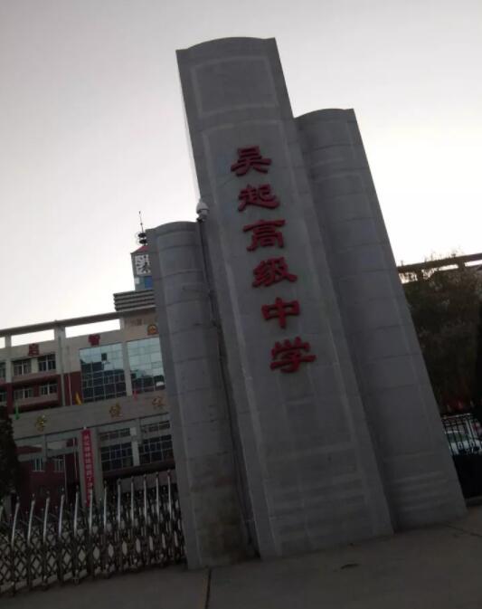 陜西延安吳起高級(jí)中學(xué)體育館木地板案例