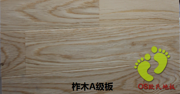 柞木運(yùn)動(dòng)地板為什么受歡迎